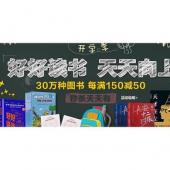 促销活动# 京东 大众图书/童书等