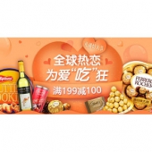 为爱吃狂# 京东全球购 礼遇情人节 进口美食