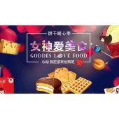 优惠券# 京东 女神爱美食  饼干蛋糕