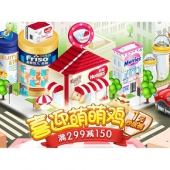 喜迎萌萌鸡# 1号店 母婴用品专场