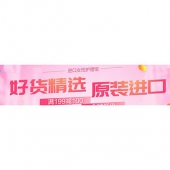 促销活动# 苏宁易购 进口女性护理馆