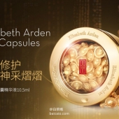 伊丽莎白雅顿 金致系列 眼部胶囊精华液 60粒 限时特价￥199包邮
