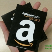开工利是，Amazon买$50礼品卡送$10代金券