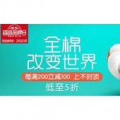 促销活动# 京东 全棉时代 改变世界