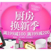 京东 厨房换新季