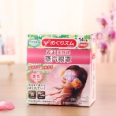 花王 美舒律 蒸汽眼罩 14片装 (洋甘菊香型)*2件