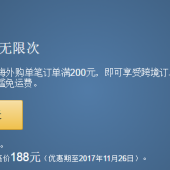 Prime会员优惠活动延期