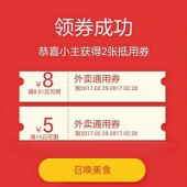 优惠券：QQ钱包 饿了么外卖券 满15-5元