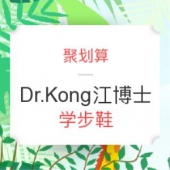 聚划算 Dr.Kong江博士 学步鞋
