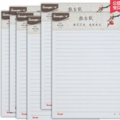 GuangBo 广博信纸文稿纸30页 6本  4.9元（7.9-3）