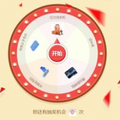 汽车用品专题 0元免费抽奖