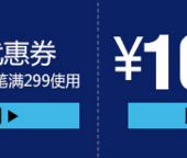 领券备用！ 运动鞋包服饰类    满299减50/满499减100优惠券