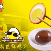 今麦郎 上品 卤蛋 30g*10个*5件 ￥45（5件5折）