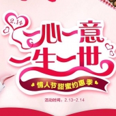 促销活动：国美在线 214情人节约会季