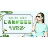 促销：国美海外购 个护美妆/母婴用品