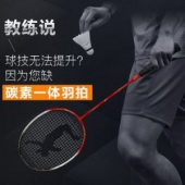 百斯锐 碳素羽毛球拍 2只装
