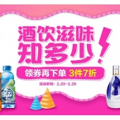 酒饮滋味知多少