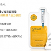 MEDIHEAL 美迪惠尔 铂金V-生命精华面膜*10片*4盒 ￥143.92包邮包税（满￥214-111）