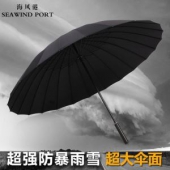补券 海风港 防风防暴超大双人伞 多色可选