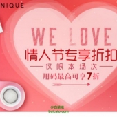 Feelunique情人节专场，用码低至7折起 满£60免费直邮+税补