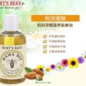 BURT'S BEES 小蜜蜂 妈妈美体淡纹按摩油 115ml*2瓶 ￥110.8含税包邮（￥99买2件）