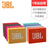 JBL GO 音乐金砖 户外小音响