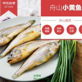 大洋世家 冷冻舟山小黄鱼 25-30条 1kg*4袋 ￥99包邮（满99元买4件）