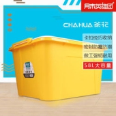 茶花 悦巧收纳箱 58L