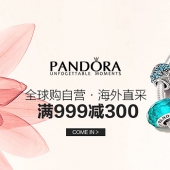 春季上新大促，PANDORA 潘多拉饰品专区
