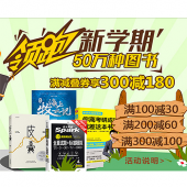 春雷行动：50万种图书 最高300-180