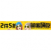 促销活动# 苏宁 闺蜜嗨吃