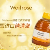 Waitrose 纯清澈蜂蜜 454g*2瓶 ￥77.48包邮（￥87.48-10）