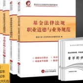 赠学习卡+大礼包！《基金2017 从业资格考试教材》 9.7元（39.7-30）