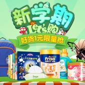 开学季：萌宝开学记