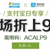 包税直邮！吱付宝日 全场商品折上9折