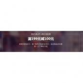 促销活动# 1号店 母婴专场