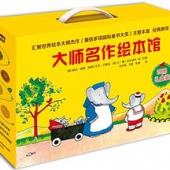 《智趣屋：大师名作绘本馆》（套装共28册）    87.3元包邮（246.3元，双重优惠）