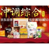 促销活动： 京东 冲调饮品促销