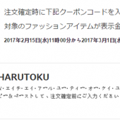 日亚精选男女儿童鞋包专场促销 额外9折码17HARUTOKU