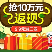 月末英雄团，全场抢10万元返现