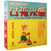 《女孩米娅》（全套4册）    13.1元