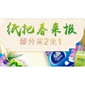 促销活动# 京东 纸把春来报