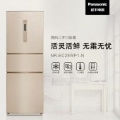 Panasonic 松下 NR-EC28WP1-N 256升 风冷变频三门冰箱 ￥3399包邮（￥3699-300）