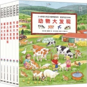 《动物大发现》精装6册+《最美最美的大自然》（3册）