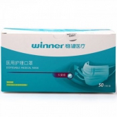 Winner稳健  一次性医用无菌护理口罩 50片/盒