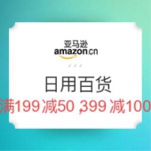 亚马逊中国 日用百货
