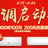 领券防身！空调启动季专场  50元无门槛/2000减100/4000减200优惠券