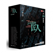 《了不起的匠人》（全20册套装）kindle版