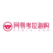 网易考拉海购优惠券