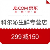 京东 科尔沁生鲜专营店